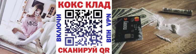 Кокаин 99%  цена   Волчанск 