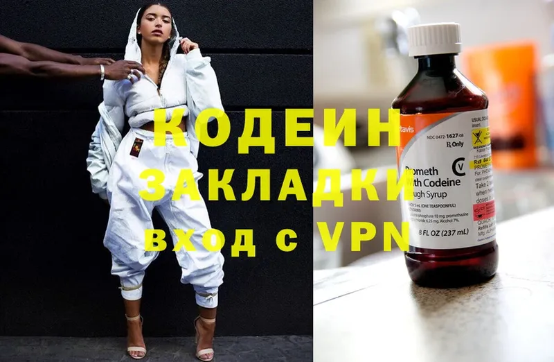 Кодеиновый сироп Lean напиток Lean (лин)  Волчанск 