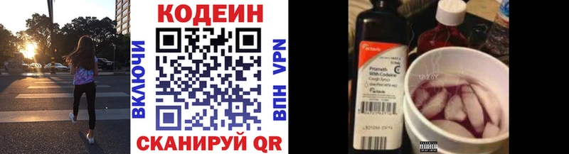 darknet наркотические препараты  Волчанск  Кодеин Purple Drank 