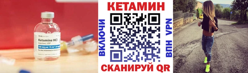 Кетамин ketamine  Волчанск 