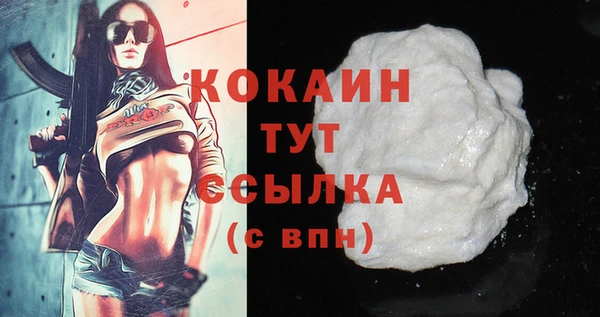 кокаин премиум Балабаново