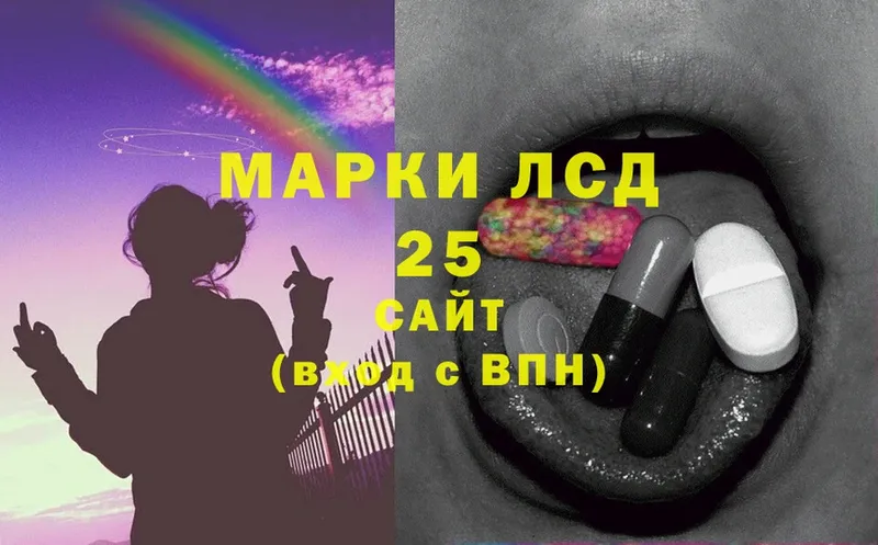 наркотики  Волчанск  LSD-25 экстази кислота 