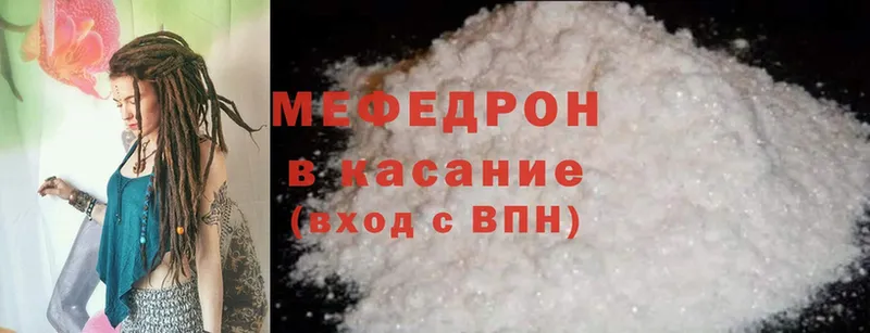 Мефедрон mephedrone  сколько стоит  Волчанск 