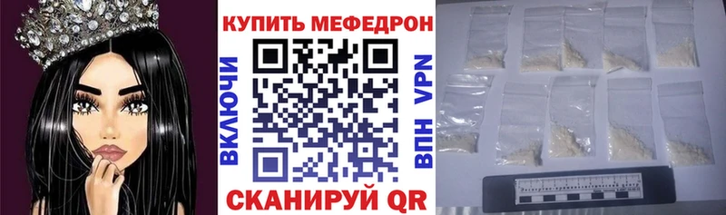 Мефедрон VHQ  Волчанск 